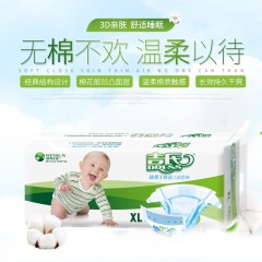 吉氏 棉柔干爽夜用纸尿裤XL44婴儿大吸量尿不湿环腰柔软舒适透气