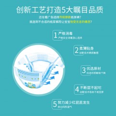 吉氏 创新薄婴儿小号尿不湿S72新生儿纸尿裤初生轻薄透气干爽尿裤S