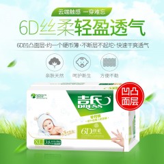 吉氏 6D丝柔学行裤XL38男女宝宝尿不湿拉拉裤xl轻薄干爽透气学步裤