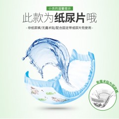 吉氏 创意薄6D丝柔纸尿片XL52新生儿尿片轻薄透气男女宝宝尿不湿XL
