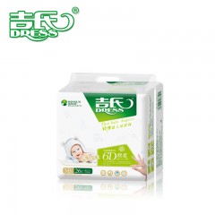 吉氏 创意薄6D丝柔纸尿裤NB26新生儿尿裤初生宝宝尿不湿nb轻薄透气