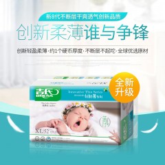 吉氏 创新薄纸尿片XL52加大码婴儿尿片轻薄透气宝宝干爽尿不湿XL号