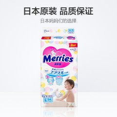 花王日本进口纸尿裤L54片 超薄透气男女通用婴儿尿不湿