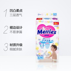 花王日本进口纸尿裤L54片 超薄透气男女通用婴儿尿不湿