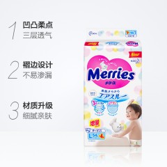 花王 日本进口纸尿裤L58片增量装超薄透气男女通用尿不湿