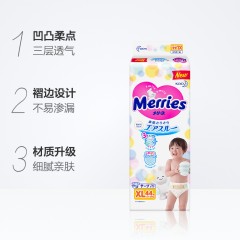 花王 日本进口纸尿裤XL44片 超薄透气男女通用婴儿尿不湿