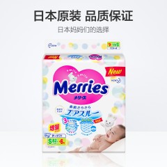 花王 日本进口纸尿裤S88片增量装超薄透气男女通用尿不湿