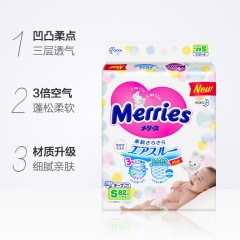 花王 日本进口纸尿裤S82片 超薄透气男女通用婴儿尿不湿