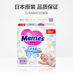 花王 日本进口纸尿裤NB90片 超薄透气男女通用婴儿尿不湿