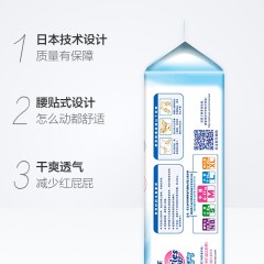 花王 纸尿裤中号M66片 超薄透气男女通用婴儿尿不湿