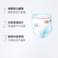 花王 日本进口拉拉裤L44片 超薄透气男女通用尿不湿非纸尿裤
