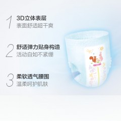 大王 维E短裤式纸尿裤XXL32片特惠装 拉拉裤小内裤学步裤