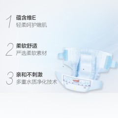 大王 维E环贴式纸尿裤S92片特惠装 男女通用婴儿尿不湿