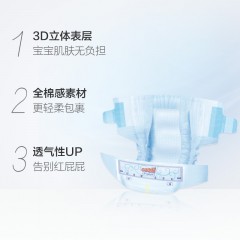 大王 天使增量装环贴式纸尿裤S84片特惠装 男女通用婴儿尿不湿