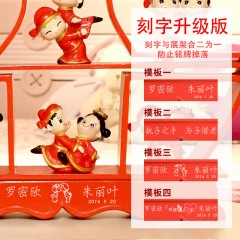 国产 结婚礼物新婚庆送礼闺蜜创意实用摆件家居装饰品个性定制订婚礼品