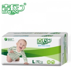 吉氏 棉柔干爽夜用纸尿裤L52婴儿大吸量尿不湿柔润金棉舒适亲肤