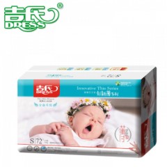 吉氏 创新薄婴儿小号尿不湿S72新生儿纸尿裤初生轻薄透气干爽尿裤S