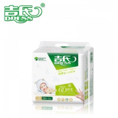吉氏 创意薄6D丝柔纸尿裤NB26新生儿尿裤初生宝宝尿不湿nb轻薄透气