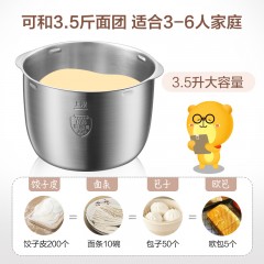 小熊   和面机家用多功能不锈钢揉面活面小型全自动面粉搅拌机厨师机