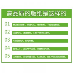 鑫天印  适用得宝DR333 DR33数码印刷机版纸DP330速印机蜡纸dp330e一体机版纸MASTER 卷式版纸 B4