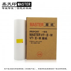 鑫天印   VT版纸适用基士得耶Gestetner 5327 5329 5330 5360速印机蜡纸5410p G1数码印刷机版纸T9一体机蜡纸B4