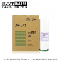 鑫天印    DR673 数码印刷机版纸DP2050 3100 3300 3350速印机蜡纸31 33 s f e一体机版纸MASTER ROLL版纸