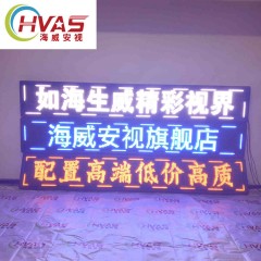 国产   LED显示屏户外广告屏成品全彩电子屏门头牌招牌字幕滚动走字屏幕 HVAS-542