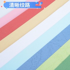 古德  彩色封面纸 A4 230g 皮纹纸装订标书合同封皮花纹硬厚卡纸50张文件书本云彩纸手工加厚打印纸办公装订封面