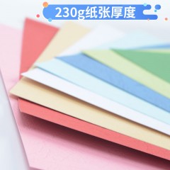 古德  A3++230g 标书封面纸云彩纸297×460mm皮纹纸100张装订打印纸文件合同封皮纸手工硬卡纸书本彩色封面纸