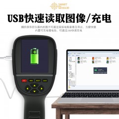 希玛  红外线热像仪 手持便携式可视夜视仪高精度地暖热成像热像仪