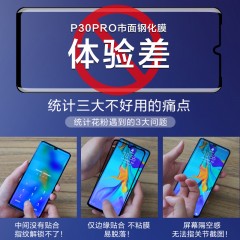 倍思  华为p30pro钢化膜p30全屏覆盖mate20手机膜p20原装水凝全包边mate20软膜UV蓝光por防爆屏保曲面无白边pro