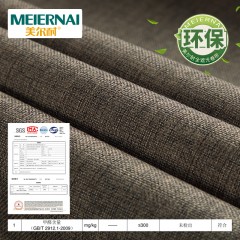 美尔耐  全遮光卷帘窗帘仿亚麻遮阳帘 升降隔热办公室客厅卧室阳台