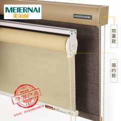 美尔耐  全遮光卷帘窗帘仿亚麻遮阳帘 升降隔热办公室客厅卧室阳台