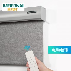 美尔耐  布线式电动卷帘窗帘智能无线遥控自动升降全遮光仿亚麻定制