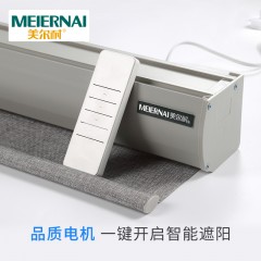 美尔耐  布线式电动卷帘窗帘智能无线遥控自动升降全遮光仿亚麻定制