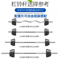 国产 杠铃套装男士家用健身 深蹲直杆曲杆举重器材 扛铃哑铃两用组合女