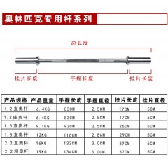 国产 1.258.2米奥杆杠铃杆哑铃片套装举重深蹲大小曲直健身器材卧推杆