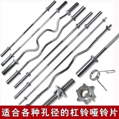 国产 1.258.2米奥杆杠铃杆哑铃片套装举重深蹲大小曲直健身器材卧推杆