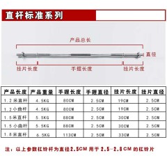 国产 1.258.2米奥杆杠铃杆哑铃片套装举重深蹲大小曲直健身器材卧推杆