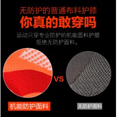 国产 护膝运动男女篮球足半月板损伤专业深蹲膝盖护具薄款夏季健身跑步
