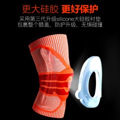国产 护膝运动男女篮球足半月板损伤专业深蹲膝盖护具薄款夏季健身跑步
