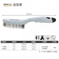 麦思德  不锈钢钢丝刷钢刷去污除锈钢丝刷烧烤清洁刷刷子工业清污刷
