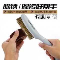 麦思德  钢丝刷铜丝刷不锈钢刷除锈除污清洁刷工业用铁刷子钢刷