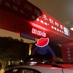 国产 电子计时器篮球比赛计时器24秒马拉松led双面跑步计时器电子钟