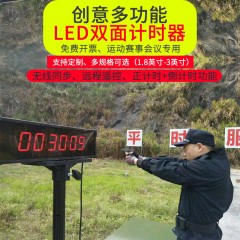 国产 电子计时器篮球比赛计时器24秒马拉松led双面跑步计时器电子钟