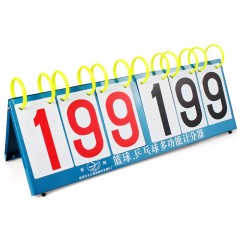 国产 篮球比赛计分牌记分牌计分翻分牌 比分牌 乒乓球羽毛球积分牌三位