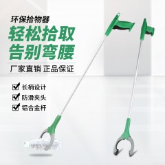 国产  带磁铁环卫垃圾夹垃圾钳拾物器卫生夹捡垃圾夹子取物器长柄