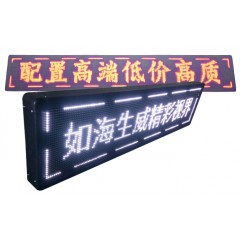 国产   LED显示屏户外广告屏成品全彩电子屏门头牌招牌字幕滚动走字屏幕 HVAS-542
