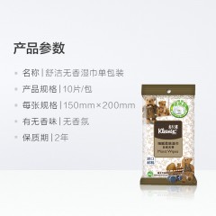 舒洁  超厚倍柔茶树精油无香小熊印花湿巾纸品10片*10包