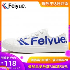 feiyue/飞跃 女鞋小白鞋夏季新款运动休闲鞋时尚帆布板鞋男女同款